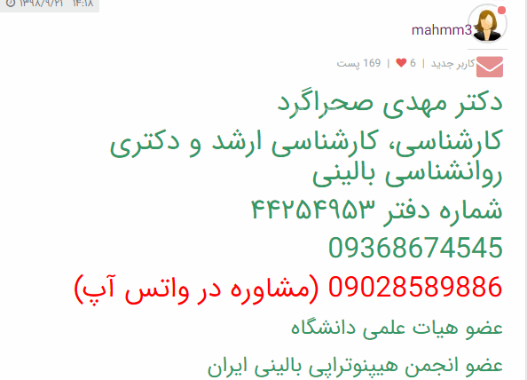 درمان افسردگی بعد از زایمان بدون دارو 02144254953