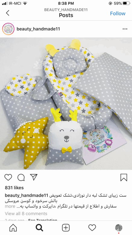 آموزش دوخت سیسمونی نوزاد