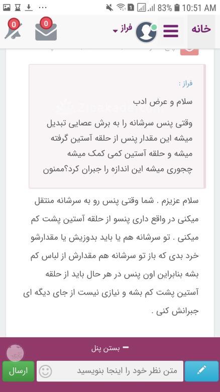 پرسش و پاسخ خیاطی به روش مولر