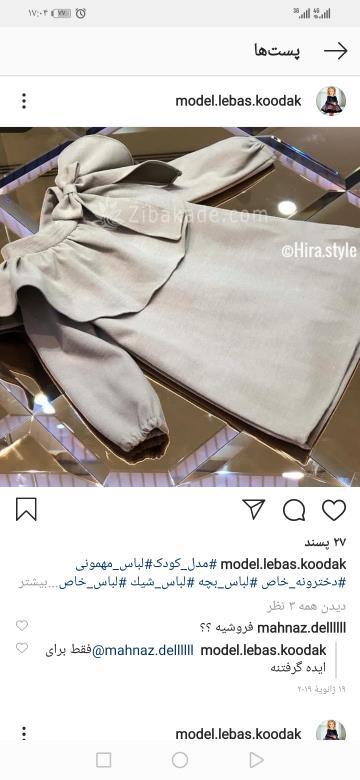 آموزش خیاطی لباس کودک