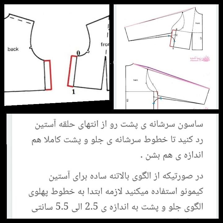 پرسش و پاسخ خیاطی