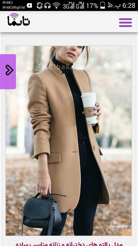 آموزش دوخت پالتو 