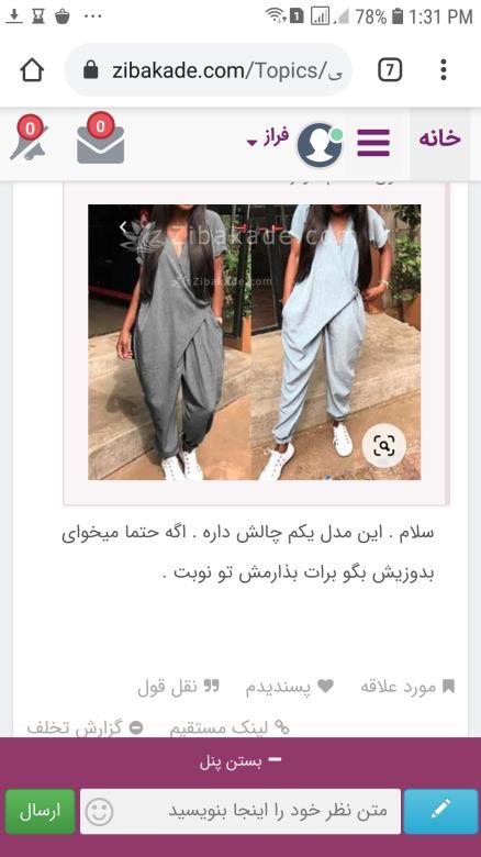 پرسش و پاسخ خیاطی