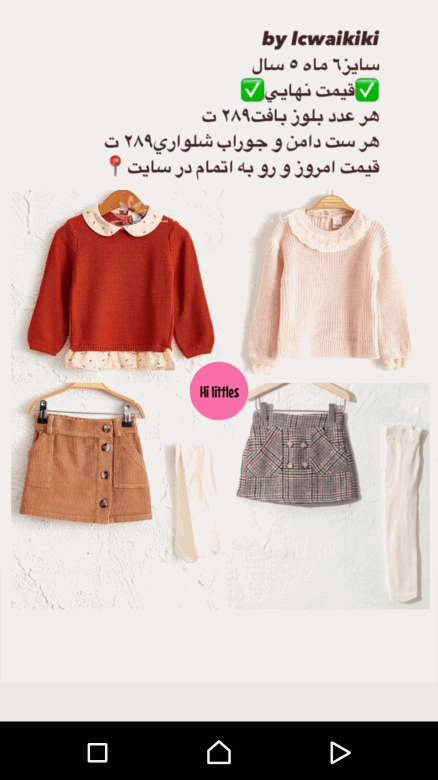 آموزش خیاطی لباس کودک