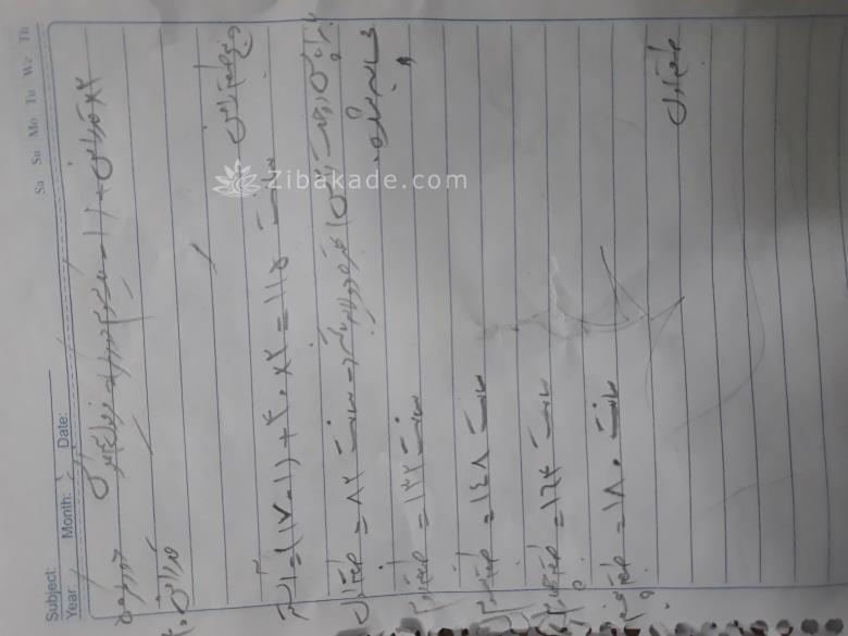 آموزش خیاطی لباس کودک