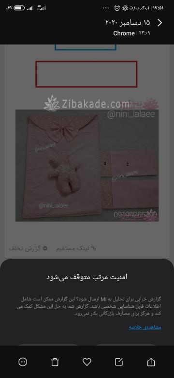 آموزش دوخت سیسمونی نوزاد