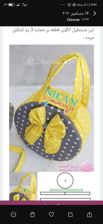 آموزش دوخت سیسمونی نوزاد