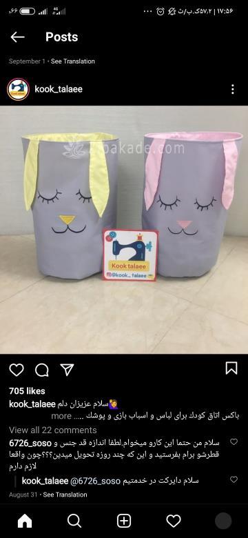 آموزش دوخت سیسمونی نوزاد