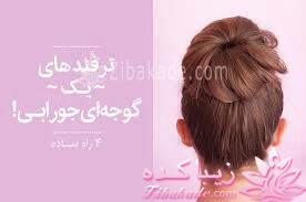 رنگ مو، آموزش ترکیب رنگ مو
