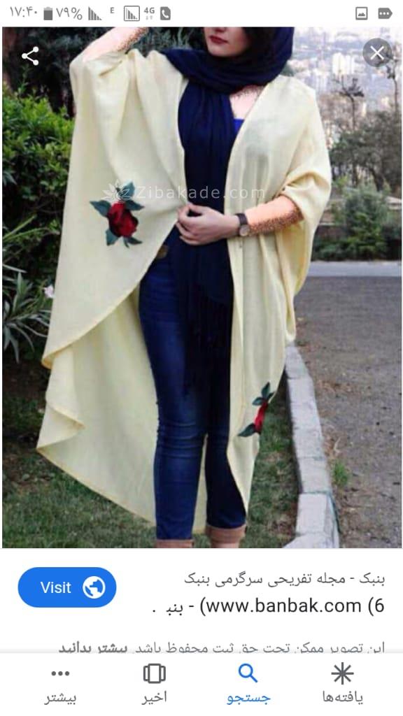 پرسش و پاسخ خیاطی