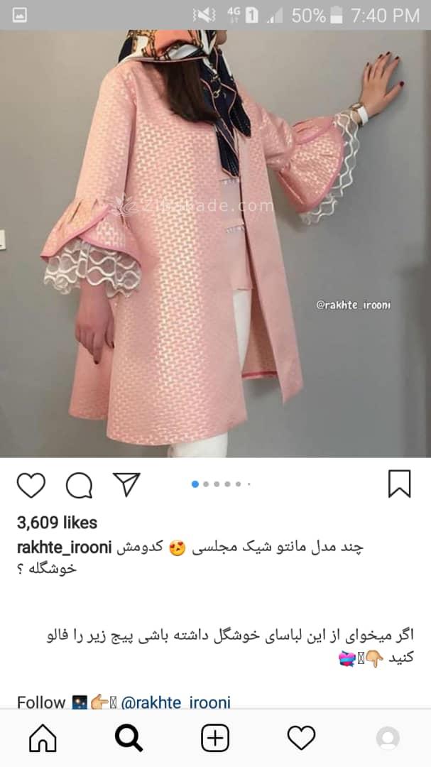 پرسش و پاسخ خیاطی