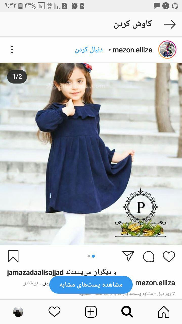 آموزش خیاطی لباس کودک