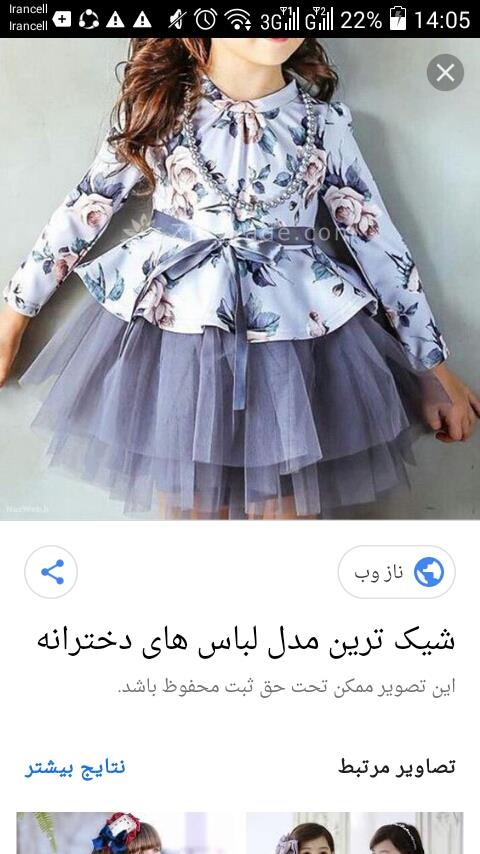 آموزش خیاطی لباس کودک