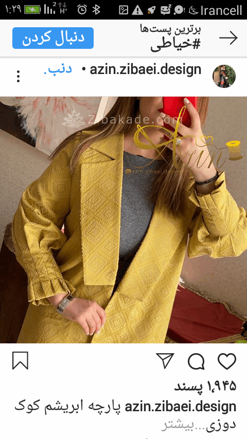 آموزش دوخت مانتو