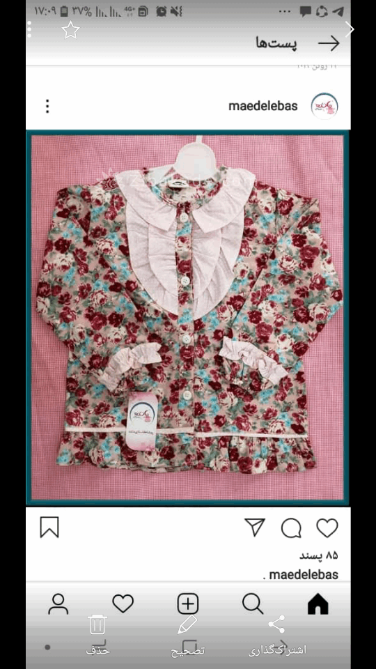 پرسش و پاسخ خیاطی