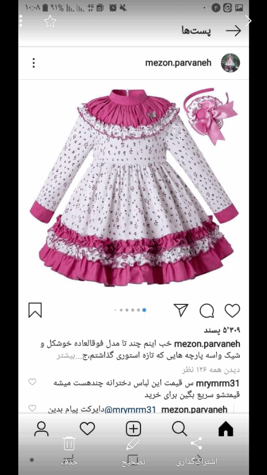 پرسش و پاسخ خیاطی