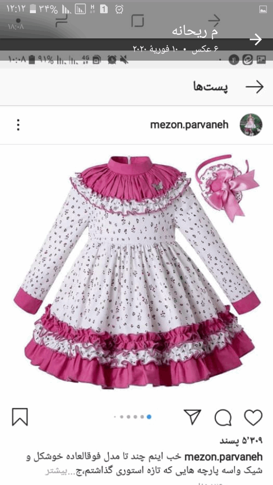 پرسش و پاسخ خیاطی