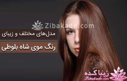 رنگ مو، آموزش ترکیب رنگ مو