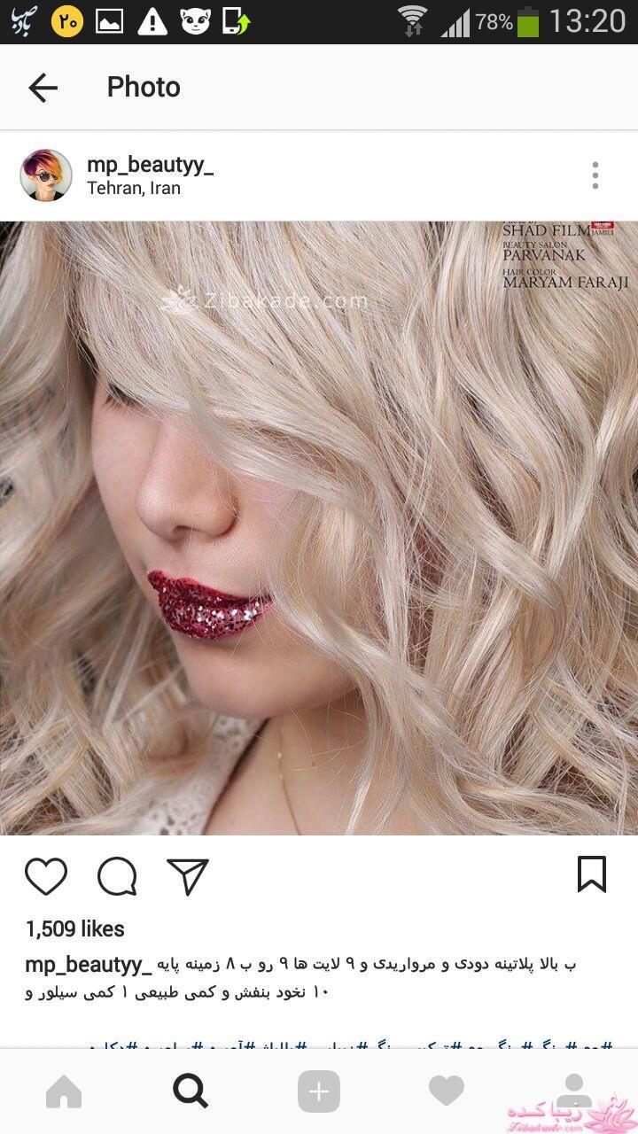 رنگ مو، آموزش ترکیب رنگ مو