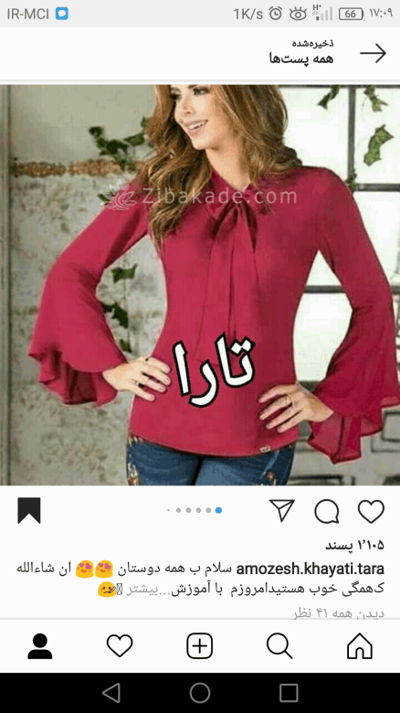 آموزش دوخت لباس مجلسی