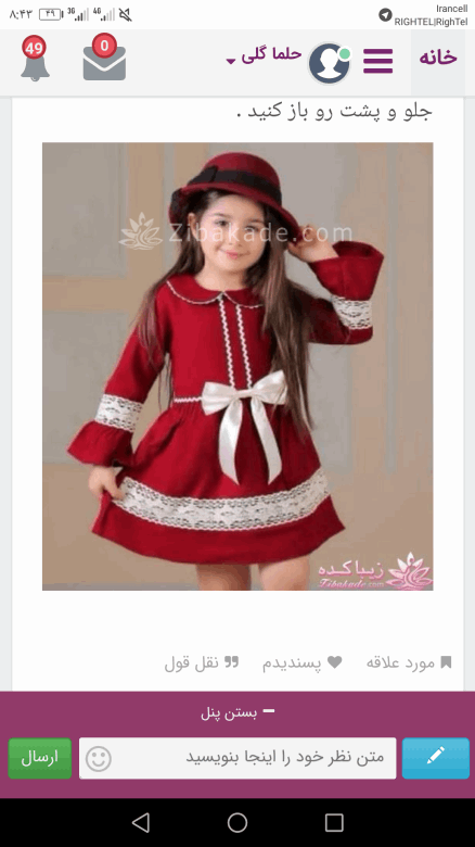 آموزش خیاطی لباس کودک