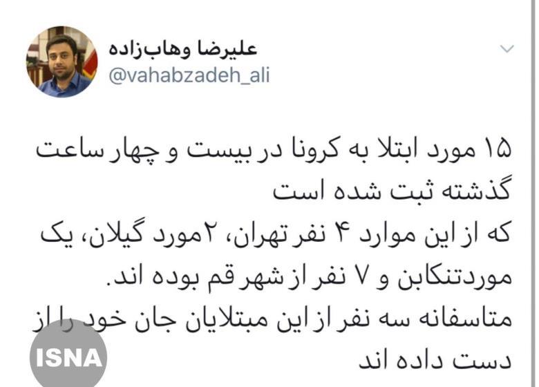 همه چیز در مورد ویروس کرونا | راههای انتقال و جلوگیری از ابتلا | تاثیر کرونا بر بدن انسان