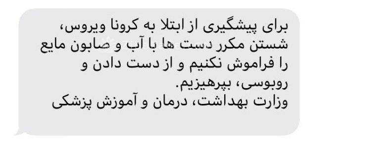 همه چیز در مورد ویروس کرونا | راههای انتقال و جلوگیری از ابتلا | تاثیر کرونا بر بدن انسان
