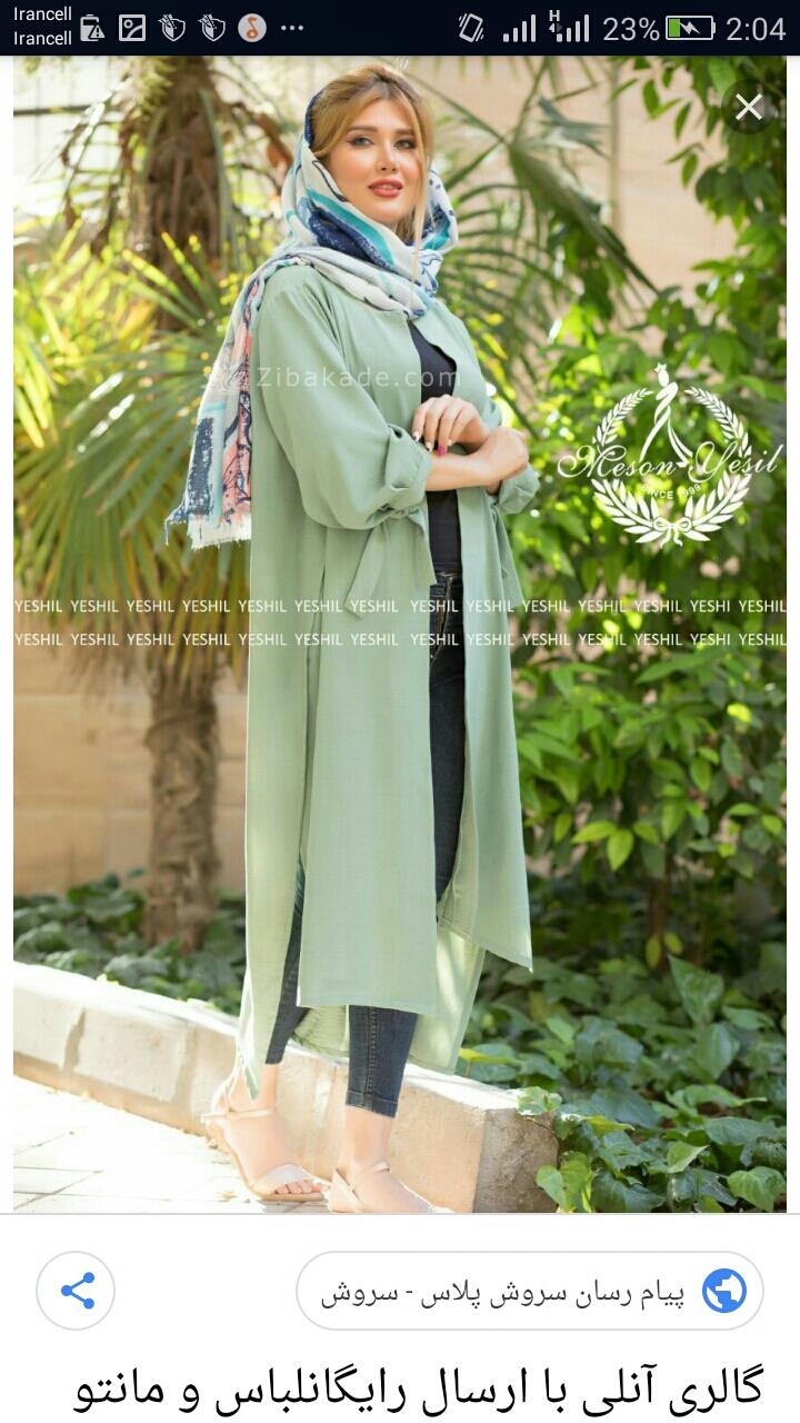 آموزش دوخت مانتو