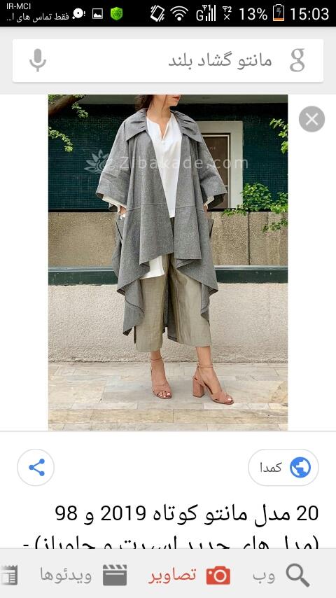 آموزش دوخت مانتو