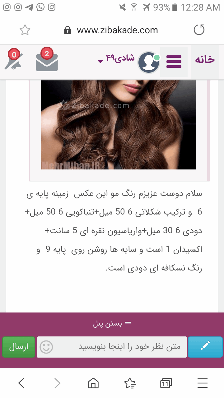 رنگ مو، آموزش ترکیب رنگ مو
