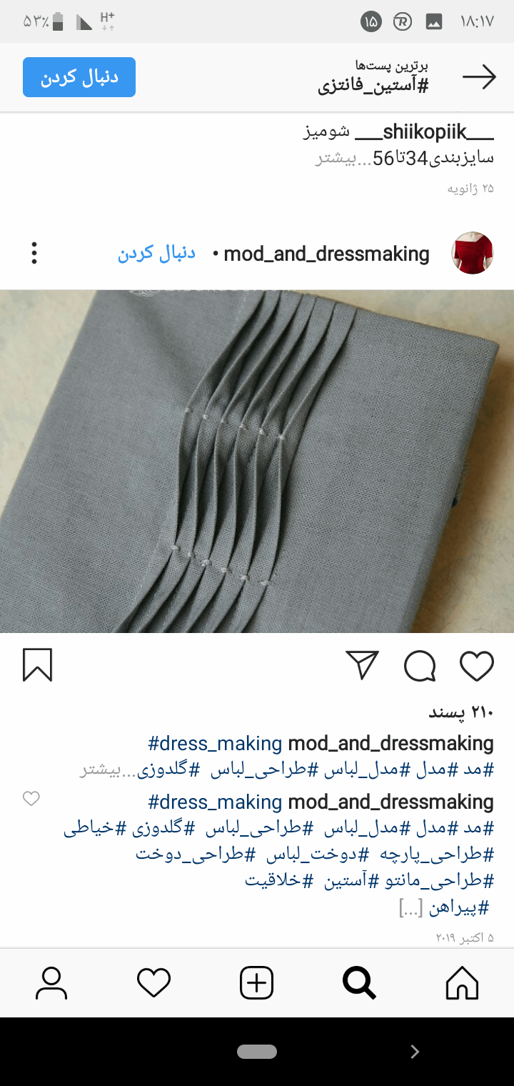 پرسش و پاسخ خیاطی