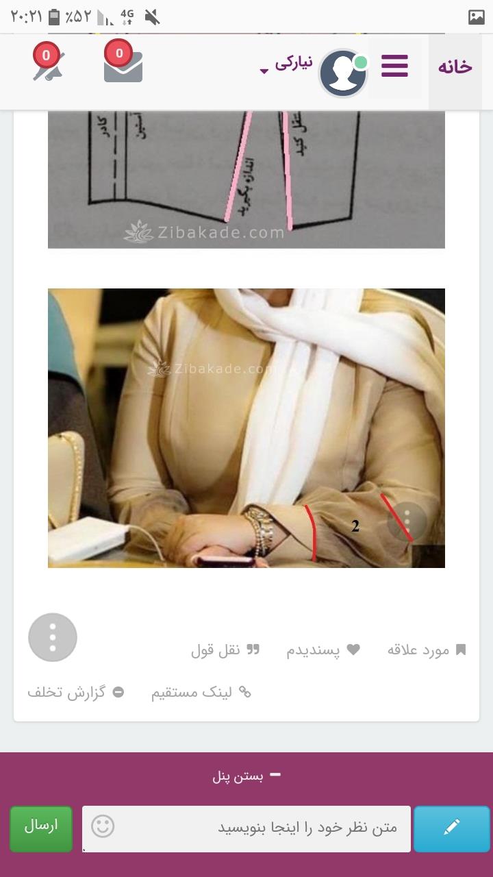 پرسش و پاسخ خیاطی به روش مولر