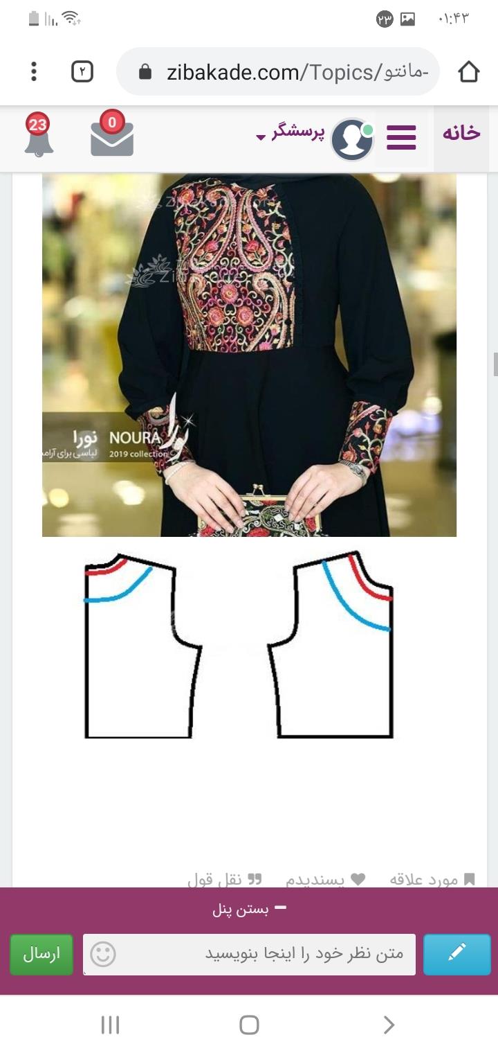 پرسش و پاسخ خیاطی