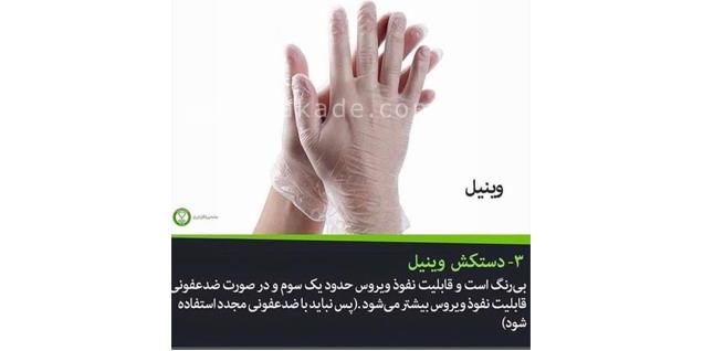 بی رنگ است و قابلیت نفودش در مقابل ویروس یک سوم لاتکس