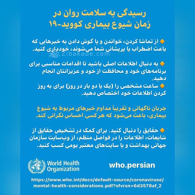 همه چیز در مورد ویروس کرونا | راههای انتقال و جلوگیری از ابتلا | تاثیر کرونا بر بدن انسان