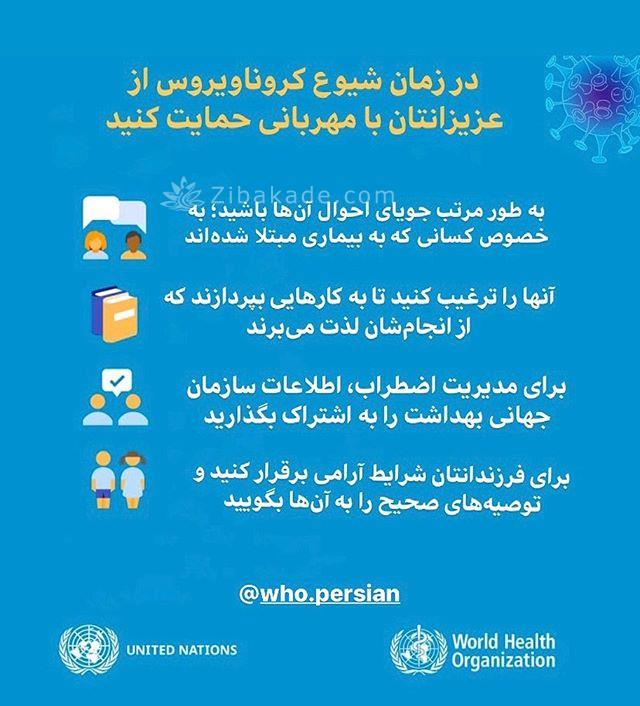 همه چیز در مورد ویروس کرونا | راههای انتقال و جلوگیری از ابتلا | تاثیر کرونا بر بدن انسان