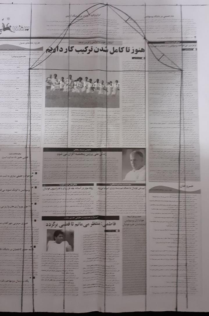 پرسش و پاسخ خیاطی