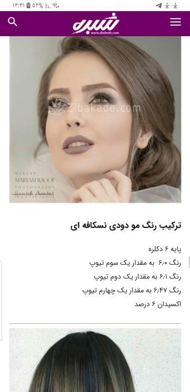 رنگ مو، آموزش ترکیب رنگ مو