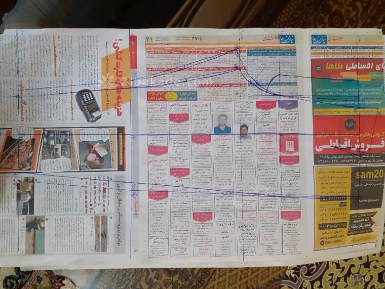 پرسش و پاسخ خیاطی