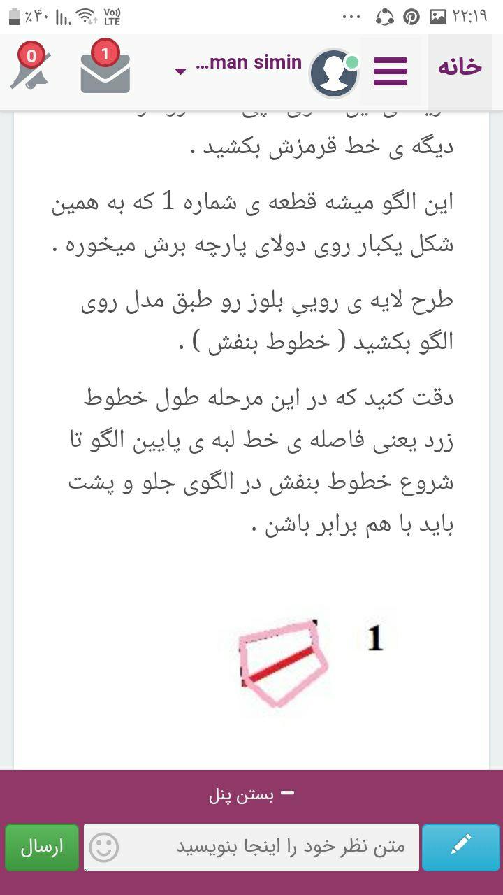 پرسش و پاسخ خیاطی