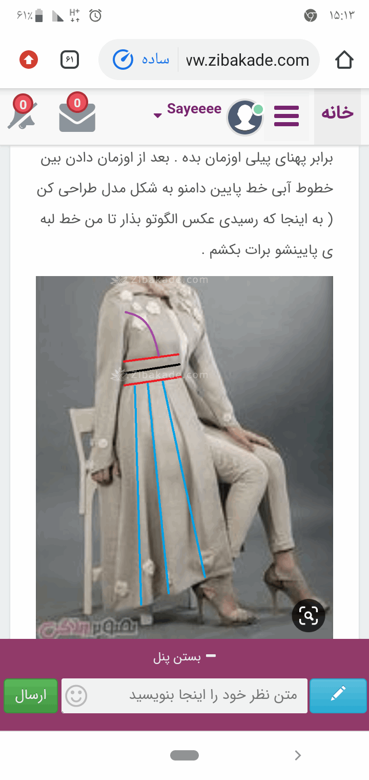 پرسش و پاسخ خیاطی