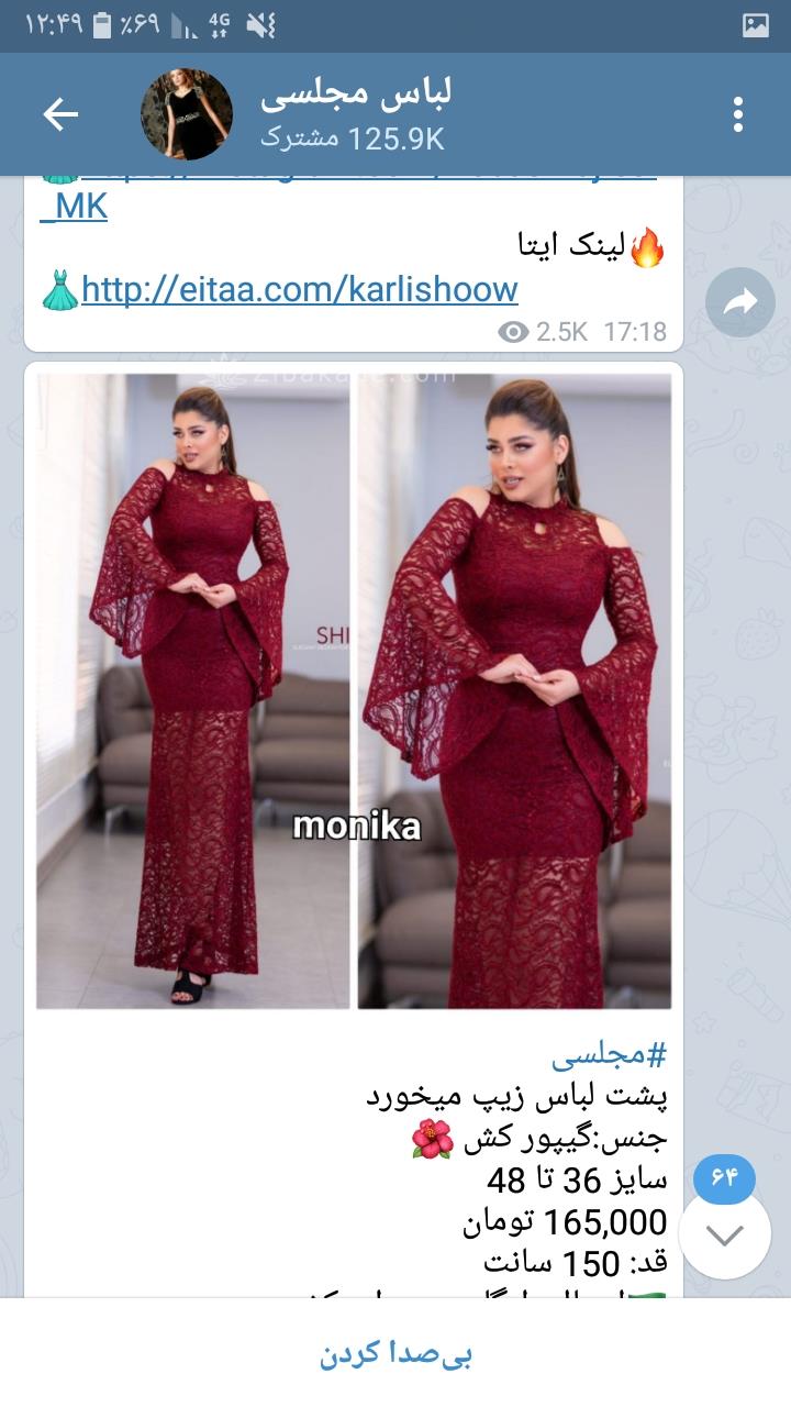 آموزش دوخت لباس مجلسی