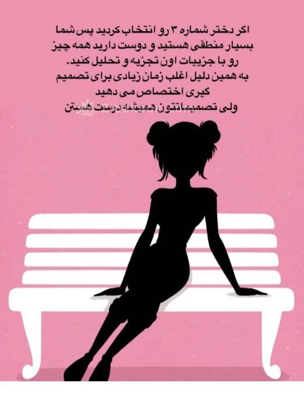 تست روانشناسی