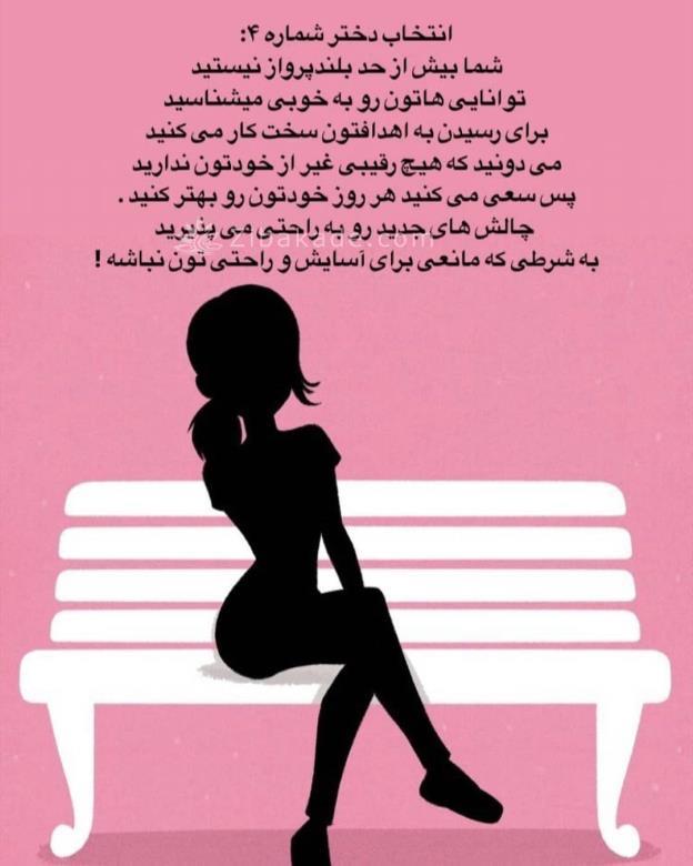 تست روانشناسی