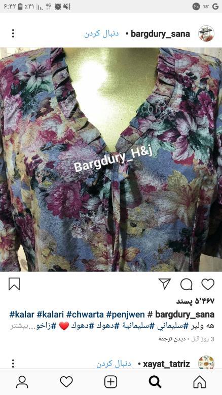 پرسش و پاسخ خیاطی