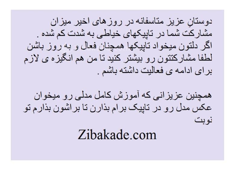 پرسش و پاسخ خیاطی
