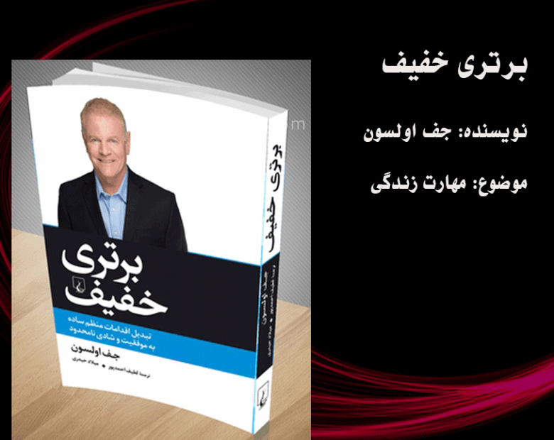 کتاب هایی که باید خواند؛ معرفی گلچینی از کتاب‌ های مفید و متحول کننده