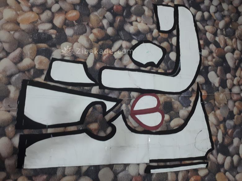 پرسش و پاسخ خیاطی