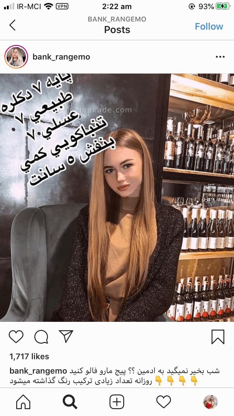رنگ مو، آموزش ترکیب رنگ مو