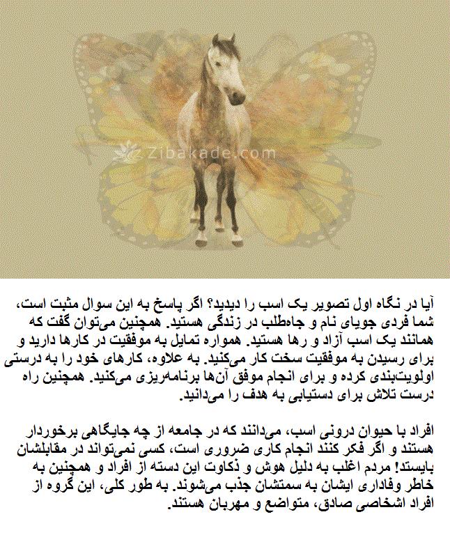 تست روانشناسی